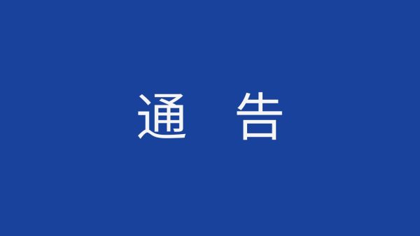 亿万28·(中国平台)官方网站